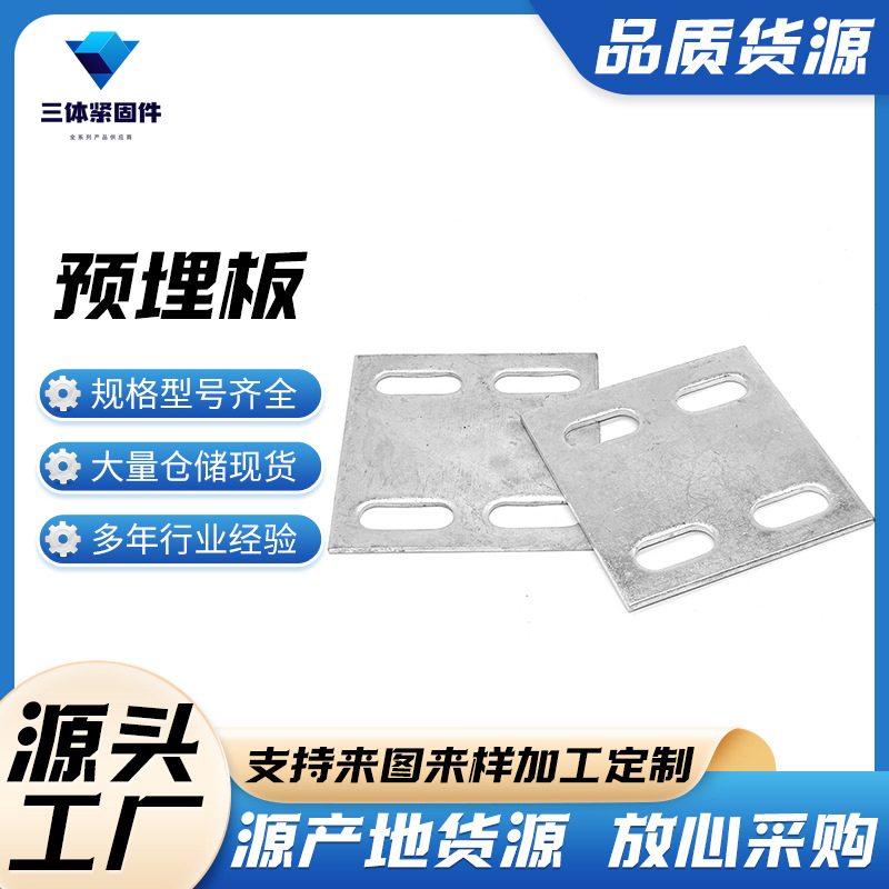 凌源三体金属制品